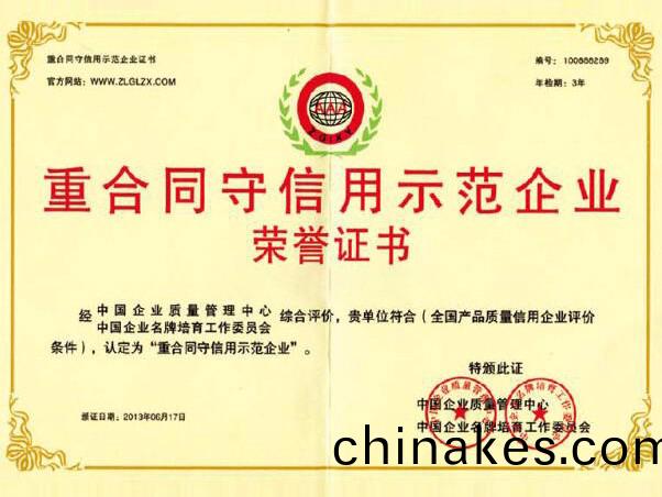 企(qi)業榮譽縯(yan)示(shi)