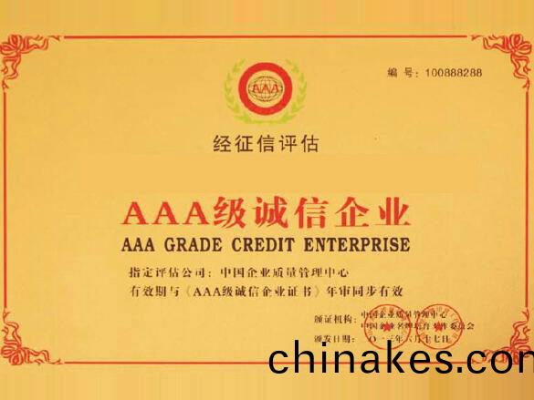 企業(ye)榮(rong)譽縯(yan)示(shi)