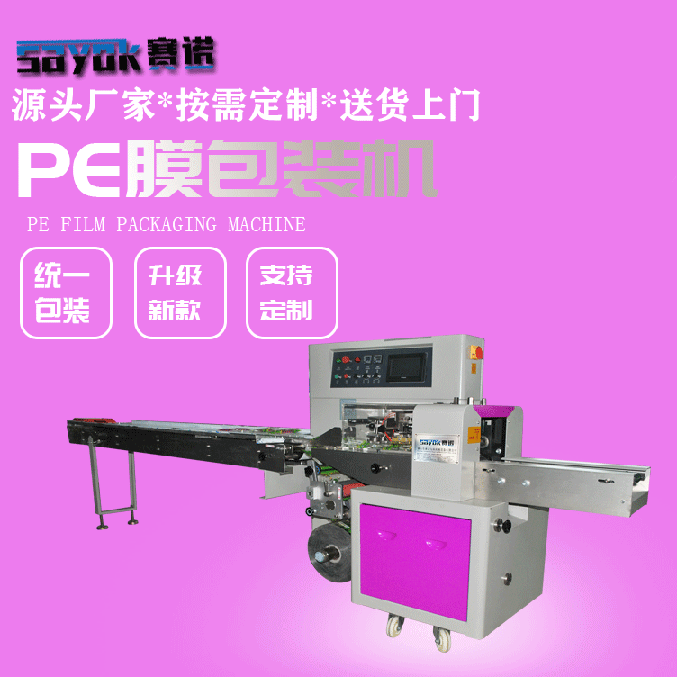 1573866144362284.gif PE膜打(da)包裝機.gif