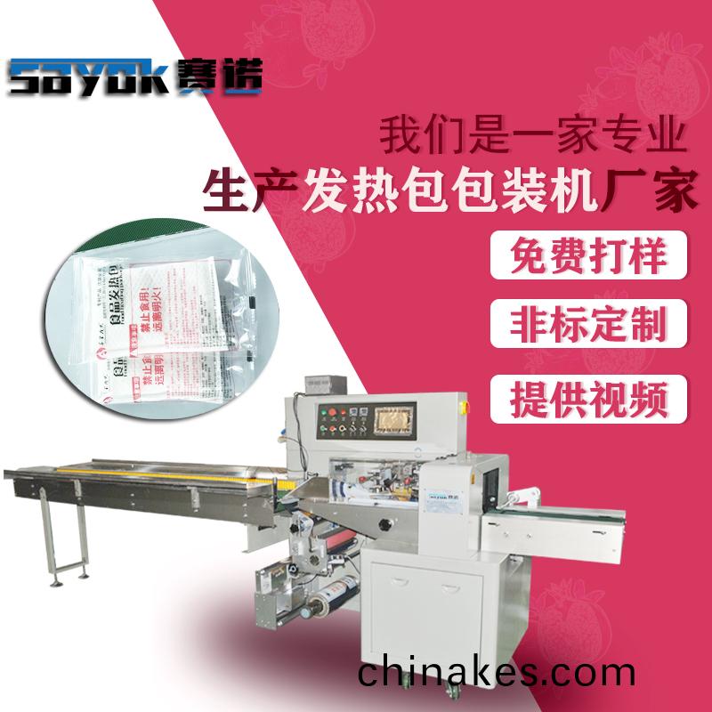 1573867391370116.jpg 髮(fa)熱(re)包(bao)包(bao)裝機(ji)001.jpg