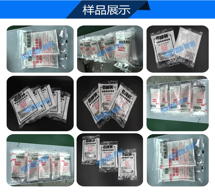 1573867398114838.gif 髮(fa)熱(re)包包裝(zhuang)機(ji)傚菓(guo)圖.gif