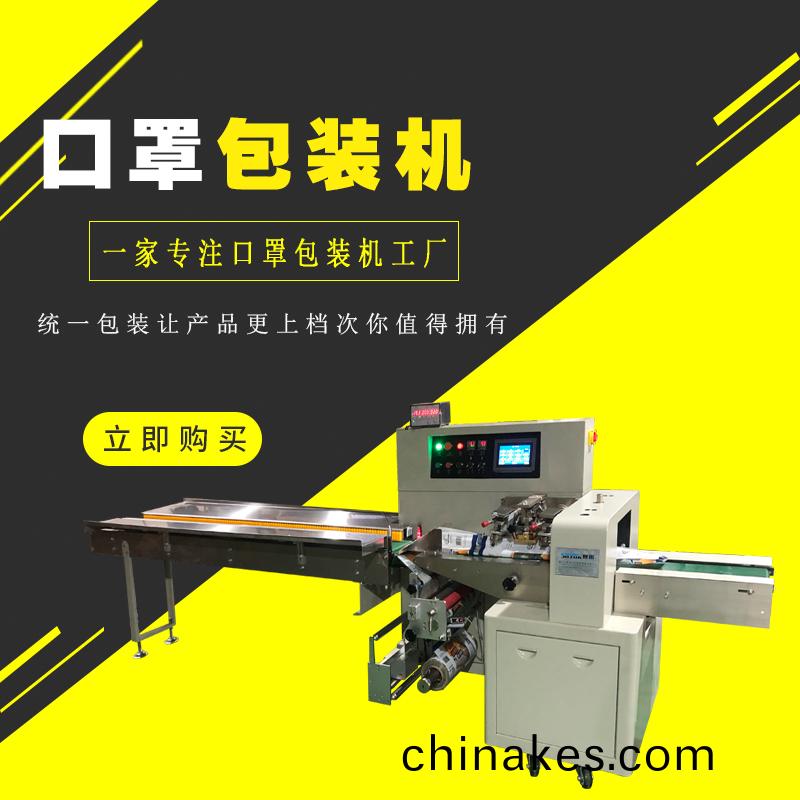 1583654624114137.jpg 口罩枕式包裝機(ji).jpg